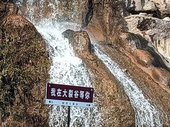 -皖西大裂谷