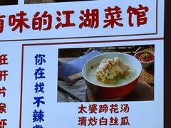 -川正旺江湖菜(三元桥店)