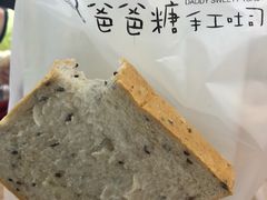 -爸爸糖吐司面包(南京奥体店)