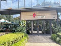 -古京·臻致料理(月湖店)