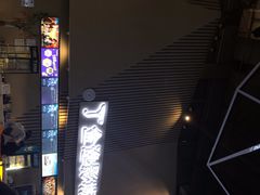 -金逸影城(明发店)