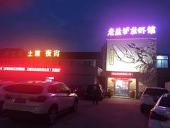 -薇满楼宴会中心(尚城国际购物中心店)