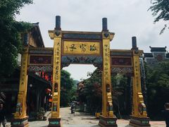 -海窝子古镇