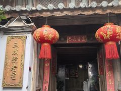-龙姐私房菜(和顺古镇店)