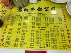 -澳洲牛奶公司(佐敦店)