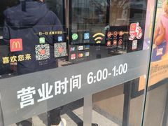 -麦当劳(台州路桥DT店)