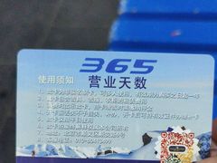 -乔波室内滑雪场