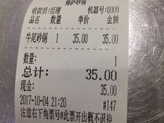 -清真·穆萨砂锅(大皮院店)