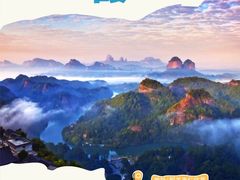 -丹霞山风景名胜区