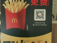-麦当劳(萝岗敏捷广场店)