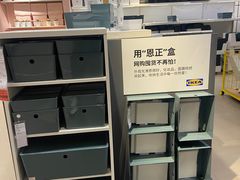 -IKEA宜家家居(南京商场)