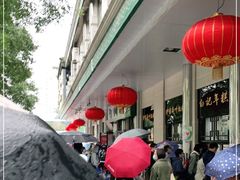 -清真·白记年糕(牛街北口店)