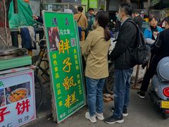 -马文章胖子甑糕(洒金桥店)