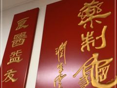 -润生堂(泰然四路店)