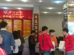 -沙河粉村·国家非遗传承(云台店)