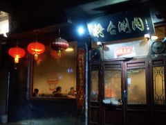 -将台涮肉(酒仙桥店)