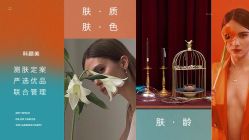 -美肤盾祛痘·问题肌头疗管理中心