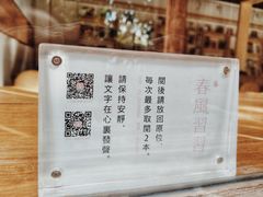 -春风习习