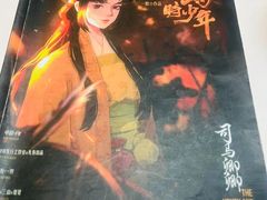 -十二宫Zodiac全息剧本杀推理馆(大世界店)