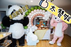 -觅糖派对·宝宝宴生日宴一站式派对策划(河西店)