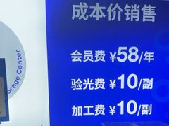 -优购镜仓(六角广场店)