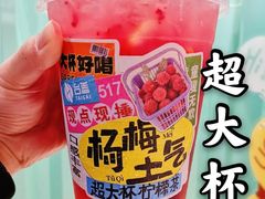 -台盖(群星城店)