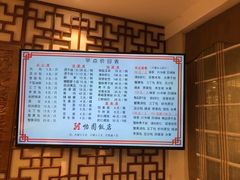 -怡园饭店-餐厅(四望亭店)