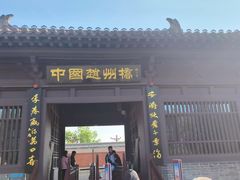 -赵州桥景区