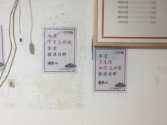 -老余家面馆