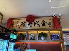 -清真·金城老碗牛肉面揪面片(兰州总店)
