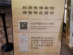 -利顺德博物馆