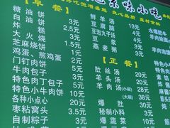 -增盛魁小吃店