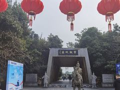 -合肥三国新城遗址公园