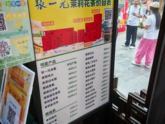 -张一元(前门店)