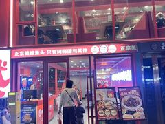 -何师傅美蛙鱼头(汉街店)