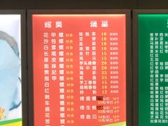 菜单-有间冰室(侨港风情街店)
