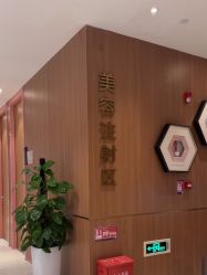 -深圳艺星医疗美容医院