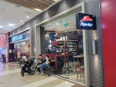 -必胜客(永旺店)