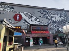 门面-文和友老长沙龙虾馆(化龙池店)