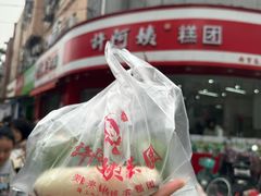 -许阿姨糕团店(南京总店)