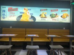 -糖糖屋•糖水•雪花冰店(时尚天河店)