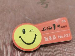 -上海1号私藏菜(静安店)