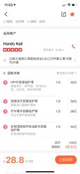 点击看大图 -Hands Nail专业美甲美睫