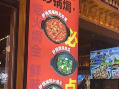 -叁宝烤肉• 西安烧烤 领跑品牌(中海城店)