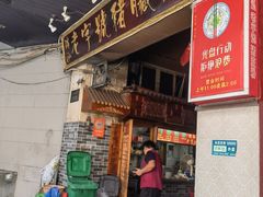 -锦泓老字号猪脏粉(东联大厦店)