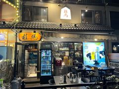 -桂马·日本料理·海胆·海鲜饭·酒场(民主广场店)