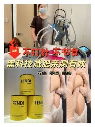 -Fundi张玉珊修身堂·indiba·BTL科技瘦身