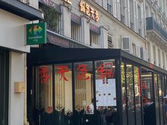 -鍋色天香(共和广场店)