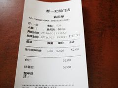 -都一处烧麦馆(前门店)