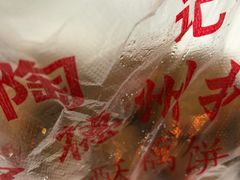 -陶记正宗德州扒鸡(科巷店)